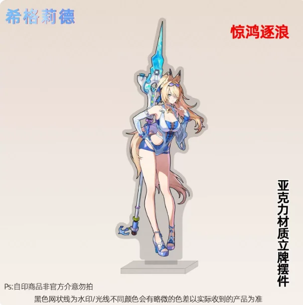 15cm Anime Zenless Zone Zero Sigrid De L'Azur Acrylic Stand Figure Model Plate Cosplay Collection Desktop Decor Gifts LX