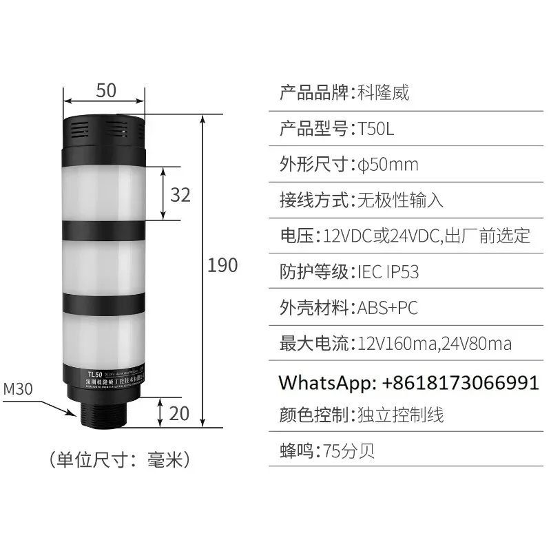 TL50 three color indicator light LED multi-layer 24V machine tool equipment signal light sound and light  with sound
