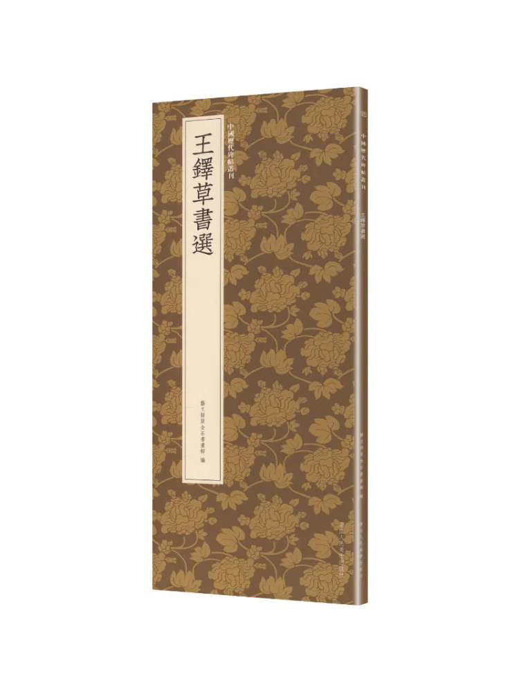 Book-Winshare Selected Cursive Script By Wang Duo