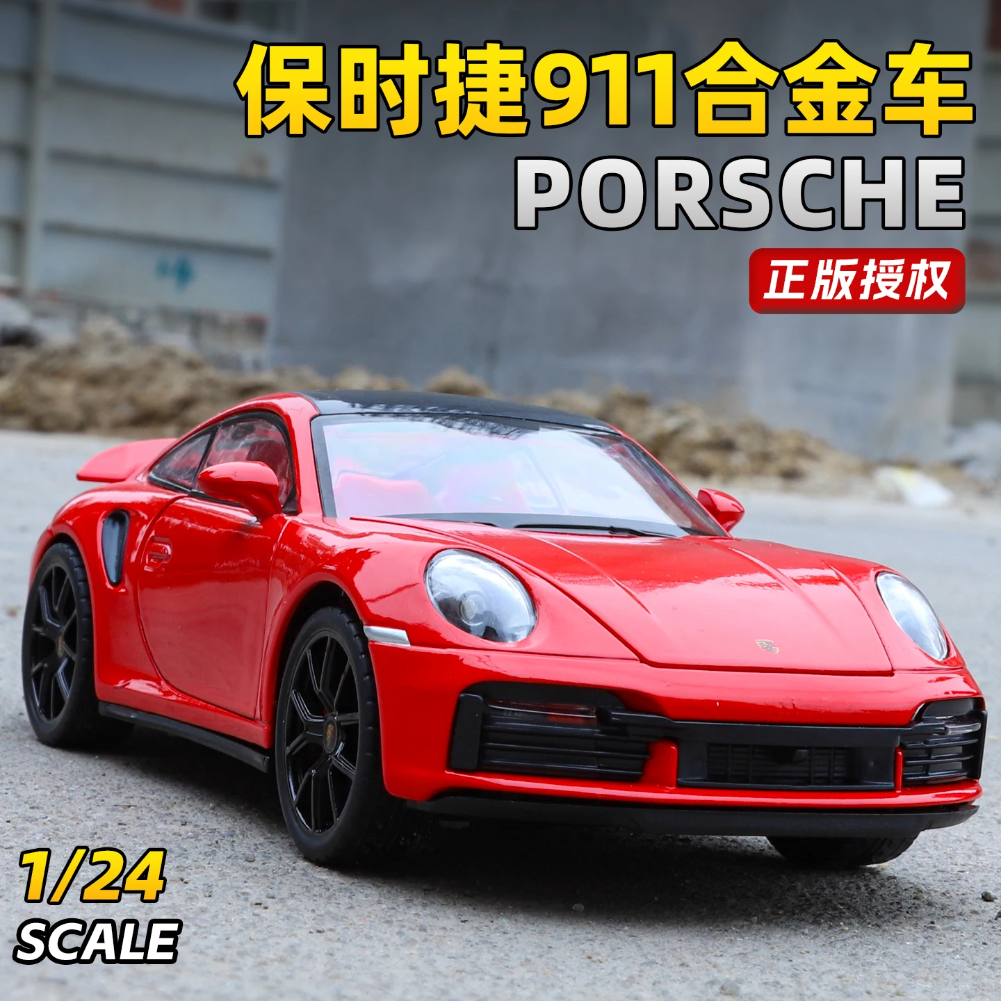 

Official authorized 1:24 Porsche 911 Alloy car Model Toy car Sound&light toy car boys Gift Fashion Exquisite collectibles
