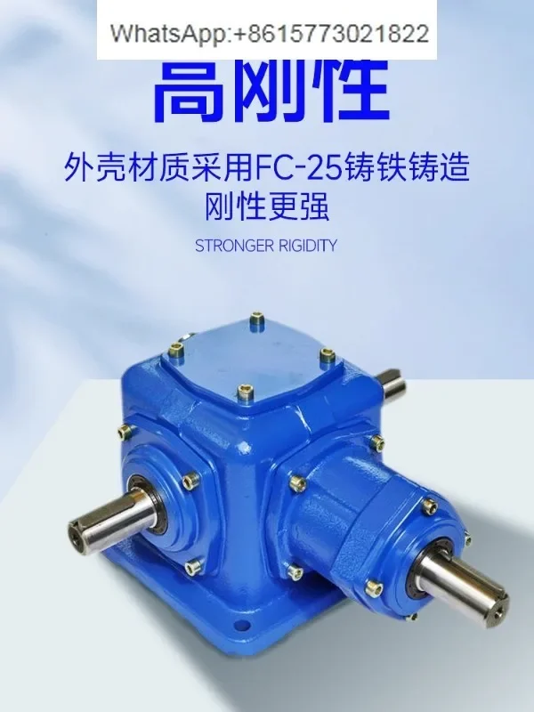 Right angle gearbox, speed reducer, steering gear, T-shaped spiral bevel gear, bevel gear, 90 degree angle reducer