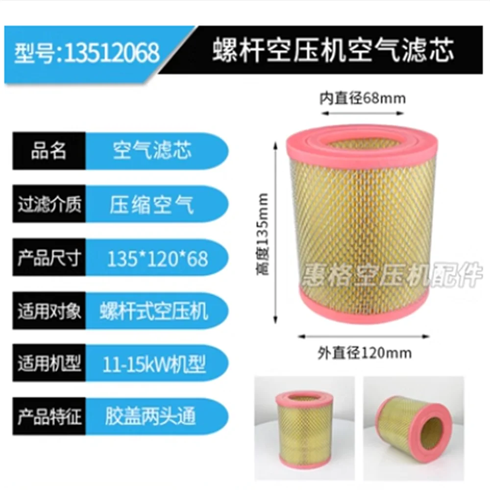 AIR FILTER C1140 C1250 8010067 13512068 C14200 C16400 C1360 134250155 21516580 C630 C20500 C23610 C25740 C25860 C15300 C30810