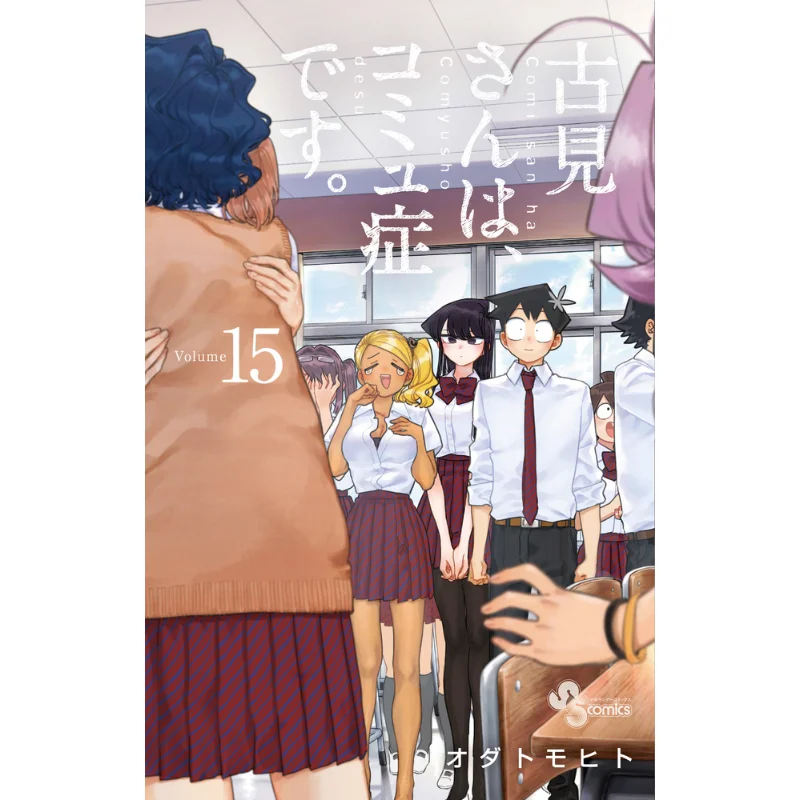 Mr Gu Jian Has Communication Disorder 15 Odatomohito Shogakukan 9784091294418 Book