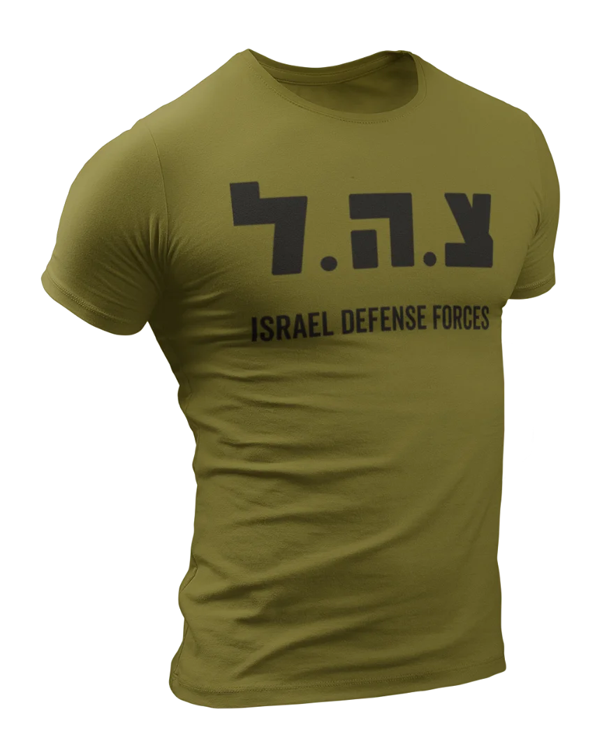 Israel Defense Forces IDF T-Shirt Israeli Military Army IDF Tzahal Jewish Men Tee