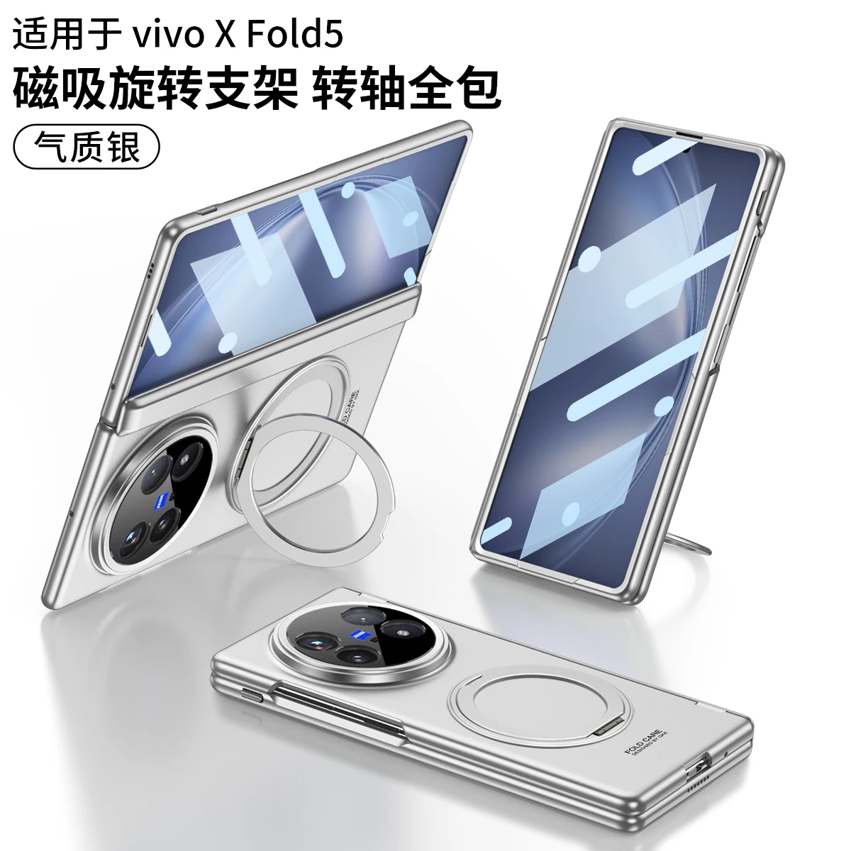 For Vivo X Fold 5 Magsafe Case Luxury Ultra Thin Matte Magnetic Rotating Ring Holder Fold Hinge with Tempered Film Hard Cover