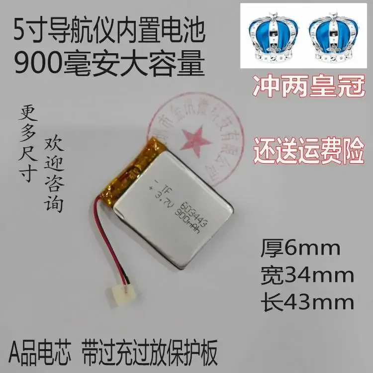 Navegador de 5 pulgadas, batería integrada, batería de litio de 3,7 V, correo e road LH950 LH980N, caja de sonido de altavoz enchufable