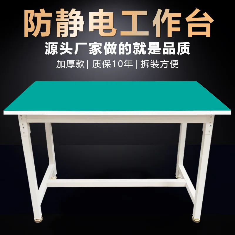 Anti-static workbench Production workshop Assembly line Operating table Electronic equipment Inspection table