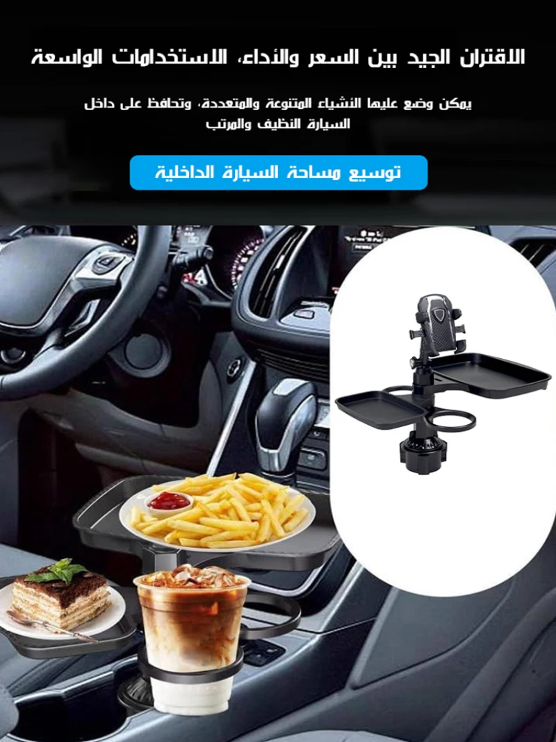 صينية دوارة للسيارة متعددة الوظائف، كوب قهوة اثنين في واحد، حامل أكواب الماء، طاولة طعام، صينية دوارة، تخزين لوحة متعددة الأغراض