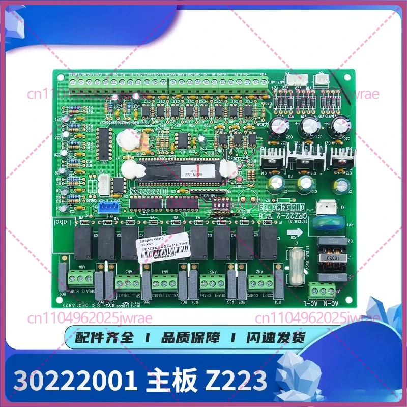 

Для основной платы кондиционера Gree 30222001 (аналог 30222603)