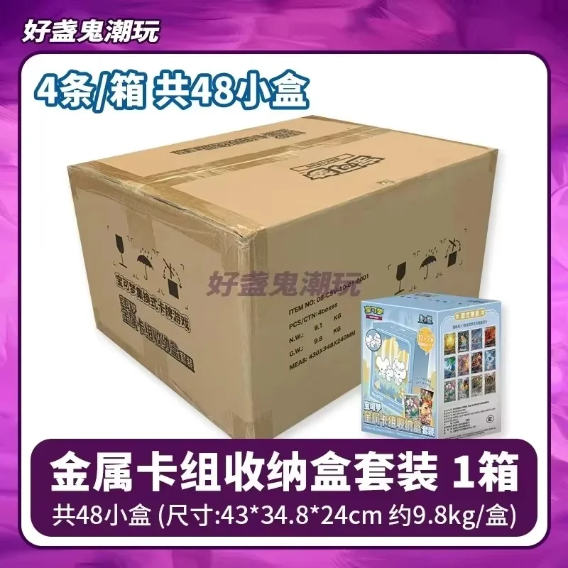 

100% Genuine Pkm Metal Card Storage Box Set 11.0 Fat Pack Iron Illustration Flash Card Simplified Gift Box For Collectible Cards