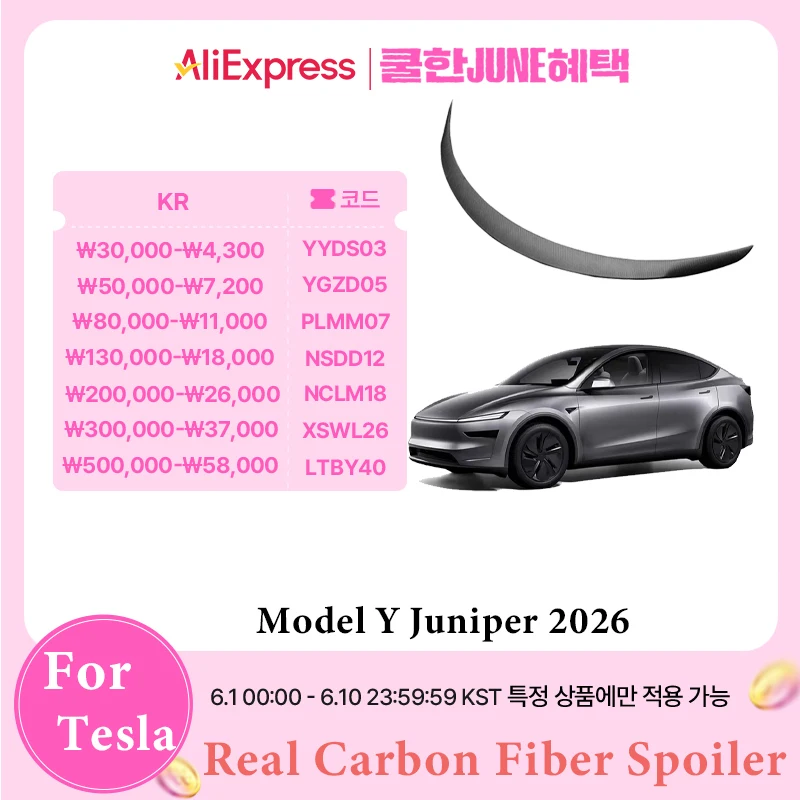 새로운 리얼 카본 파이버 고성능 스포일러 테슬라 모델 Y 주니퍼 2025 리어 트렁크 테일 윙 자동차 외부 액세서리