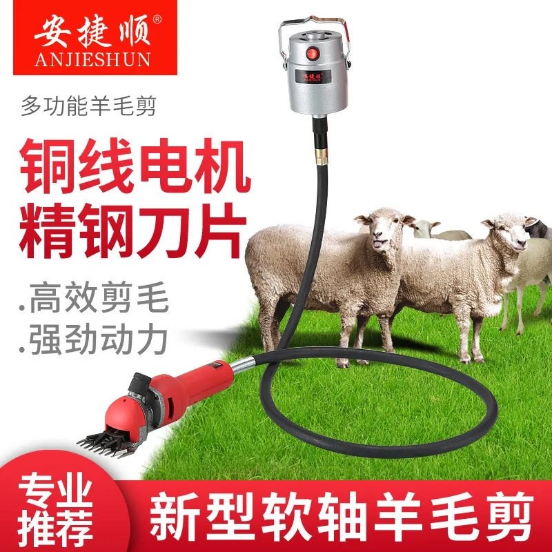 Soft shaft wool shearing, wool fader, soft shaft integrated electric wool shearing machine