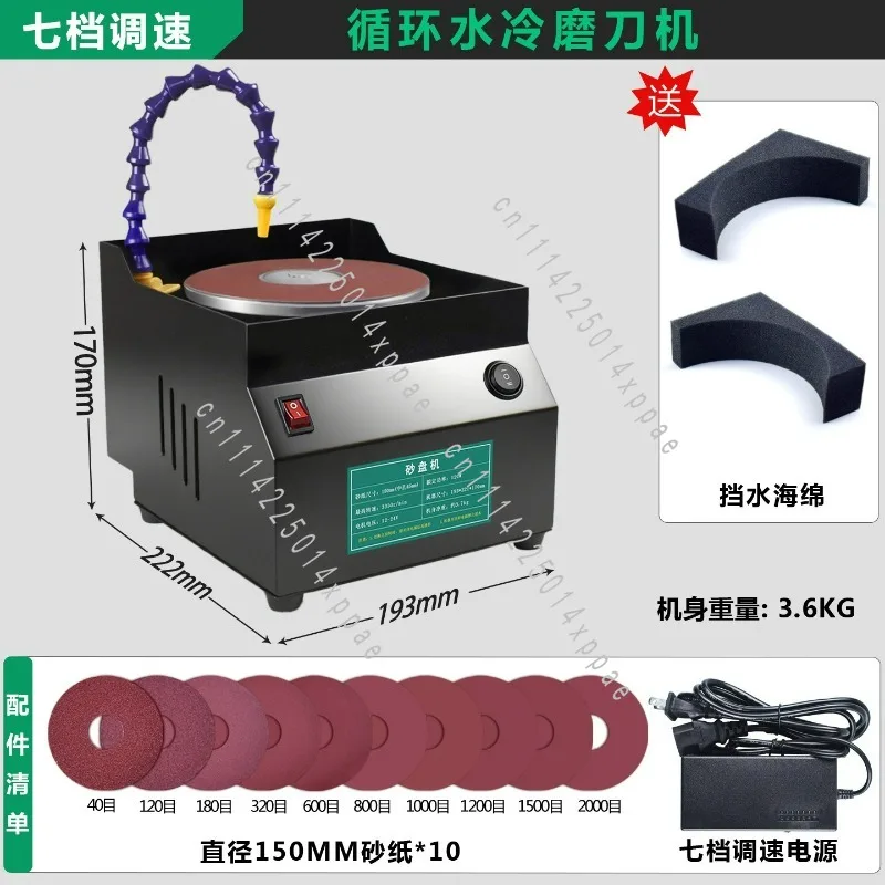 150mm Wet/Dry Grinding Wheel One-Touch Water Circulation Adjustable Speed Water-Cooled Electric Knife Sharpener