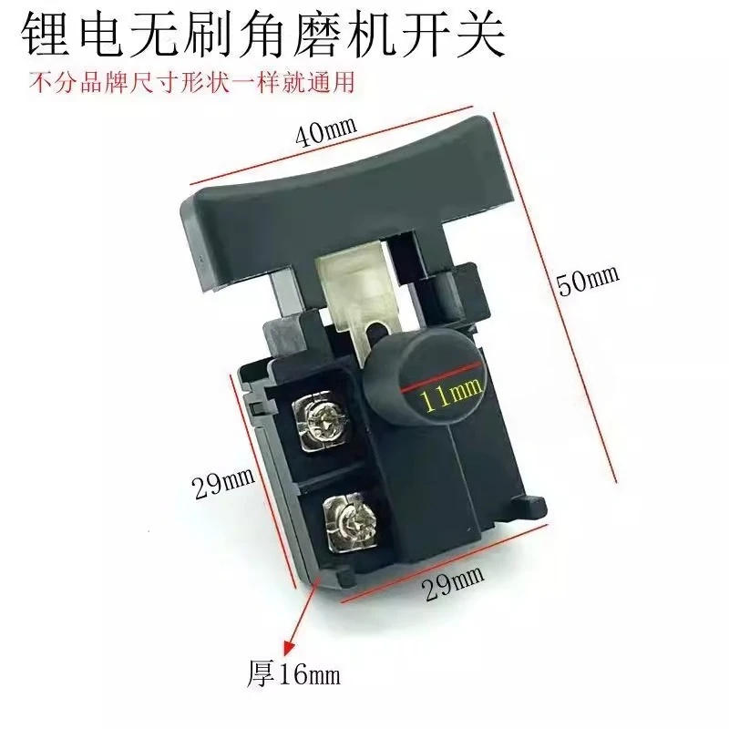 Lithium battery brushless angle grinder accessories Bolt Nanwei angle grinder cutting machine switch housing control panel
