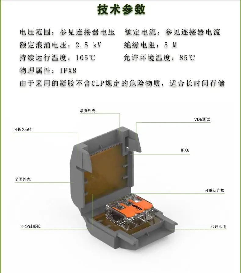 207 gel box wire connector terminal IPX8 waterproof insulation sealing leakage proof waterproof box