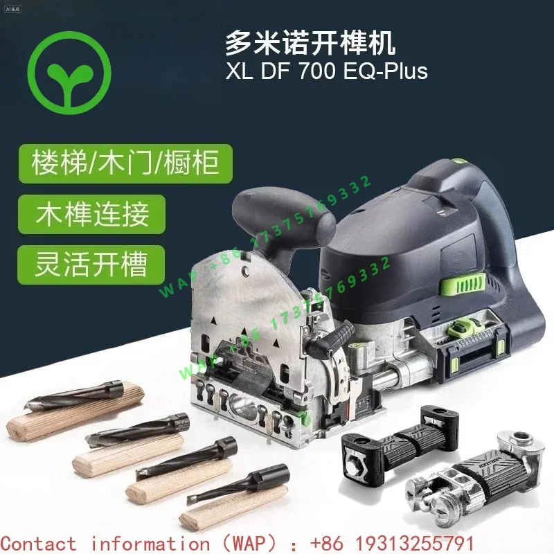 【Popular】DF700 Multifunctional Domino Tenoning Machine Woodworking Slotting Tool Accessories