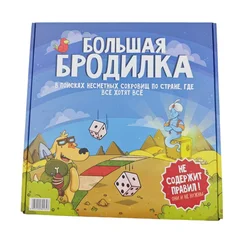Interesting Board Game 