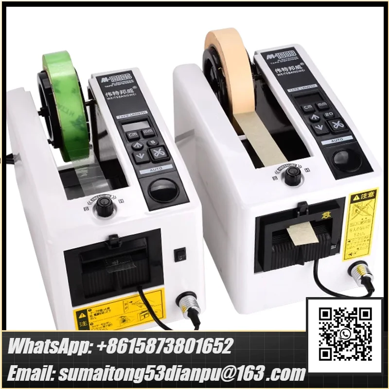 M-1000/M-1000S Automatic Tape Dispenser Electric Adhesive Tape Cutter Cutting Machine Intelligent 8-50mm 110V 220V