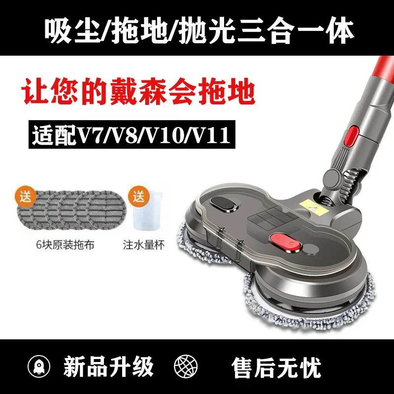 yyhcAdapt to dyson Dyson V7V8V10v11 vacuum cleaner accessories mop head suction and drag integrated wet and dry electric mop