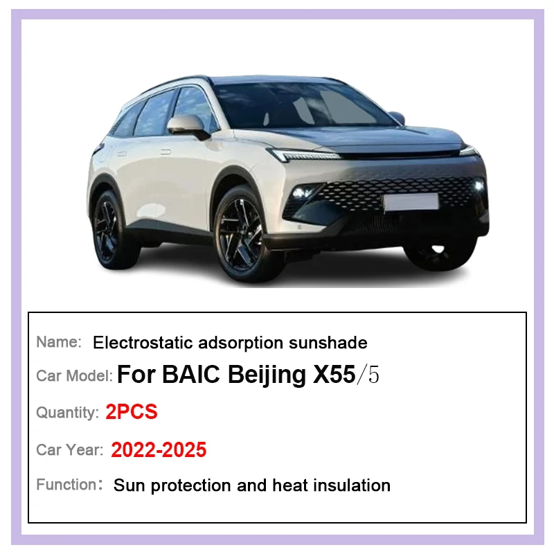 For BAIC Beijing X55 5 Tiger Six 2022~2025 2024 Skylight Blind Sun Parts Sunroof Sunshade Accessories Interior Car Roof Sunshade