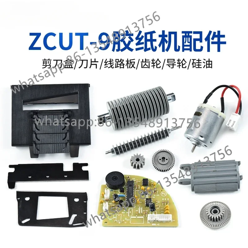 Adhesive paper machine accessories ZCUT-9 automatic tape cutting machine accessories