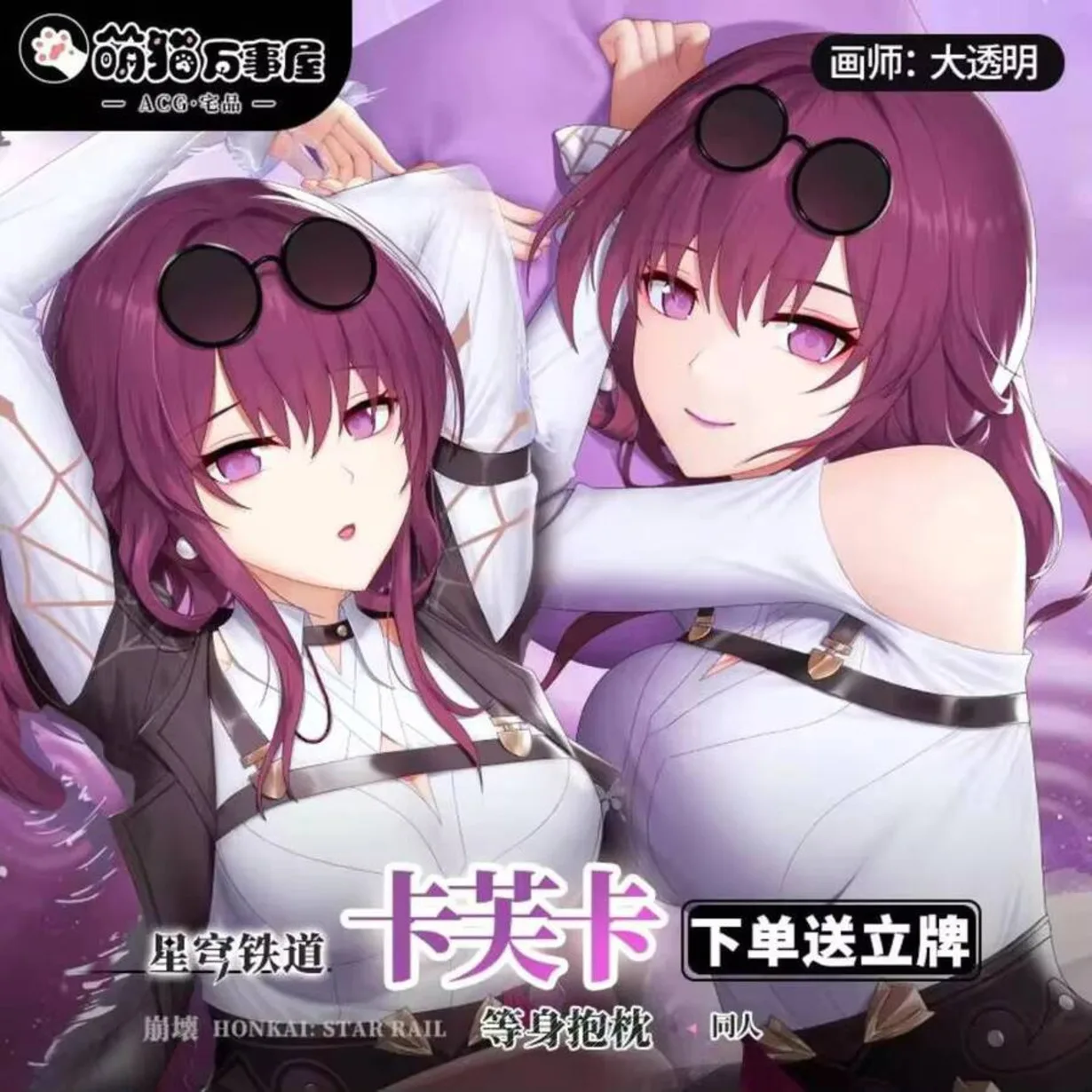 

Аниме-игра Honkai: Star Rail Kafka, сексуальный чехол для подушки Dakimakura, льняные подарки MM