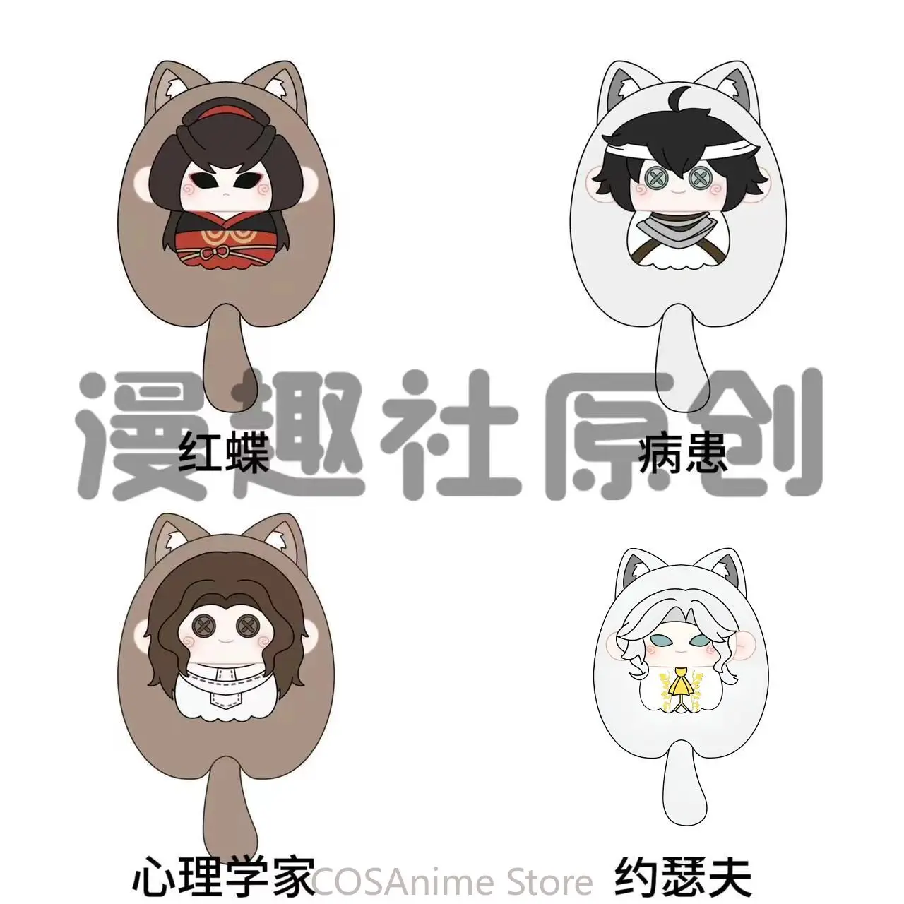 Peluche souple de 15 cm de Joseph Desaulniers, Michiko, Emil, Ada, Mesmer – Pendentif en peluche douce – Cadeau d'anniversaire