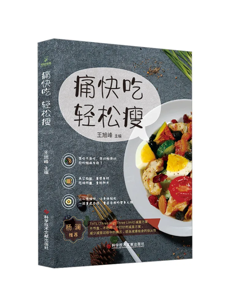 

Book-Winshare Eat Happily Легко похудеть