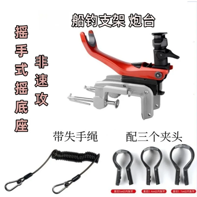 Offshore Boat Fishing Rod Holder Deep Sea Fishing Bracket Reinforced Nylon Non QuickLock Base With Anti Lost Fishing Rod Lanyard