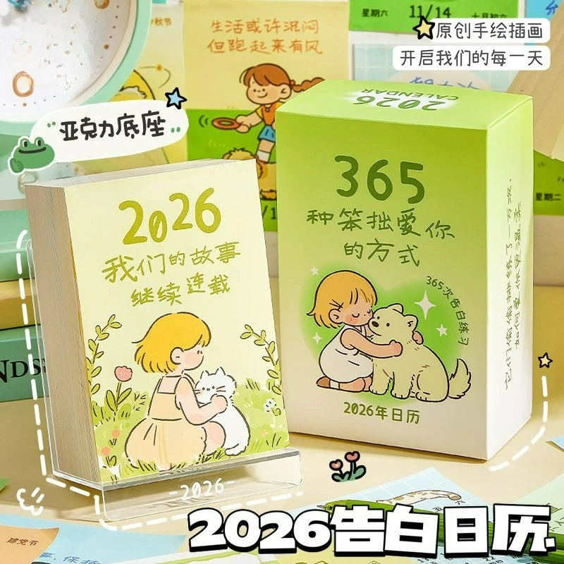 2026 Advertising Desk Calendar New Year Couple Calendar Ins Healing and Good-looking Check-in Commemorative Book Calendar