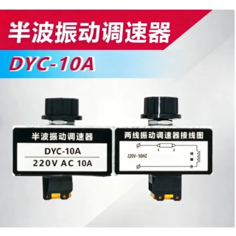 Half-wave controller Vibration plate HTC/DYC/HJT-05B Half-wave governor LED foot scissor controller