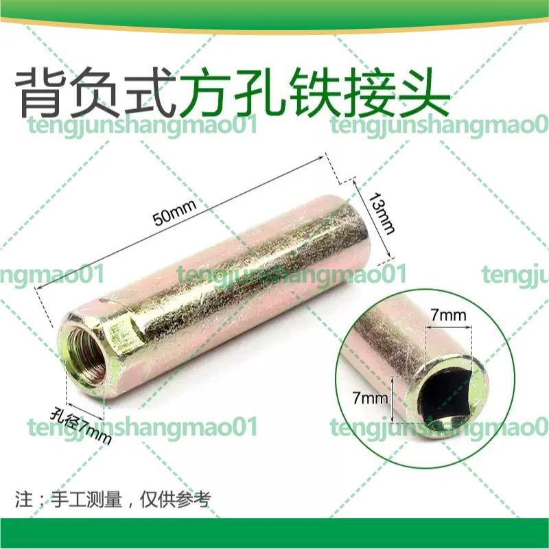 Square Hole Connector For Backpack Brush Cutter Flexible Shaft Hard Shaft Sleeve Replacement Garden Power Tool Accessories