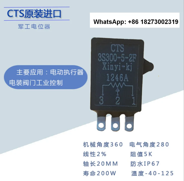 

Game console simulator specific potentiometer 3S300-5-2F original CTS waterproof IP67 high-precision 200W