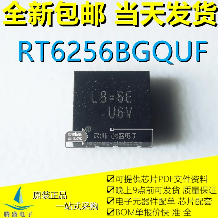 

RT6256BGQUF L8 = 6E L8 = 5D L8 = 4A L8 = 4C L8 = QFN-12