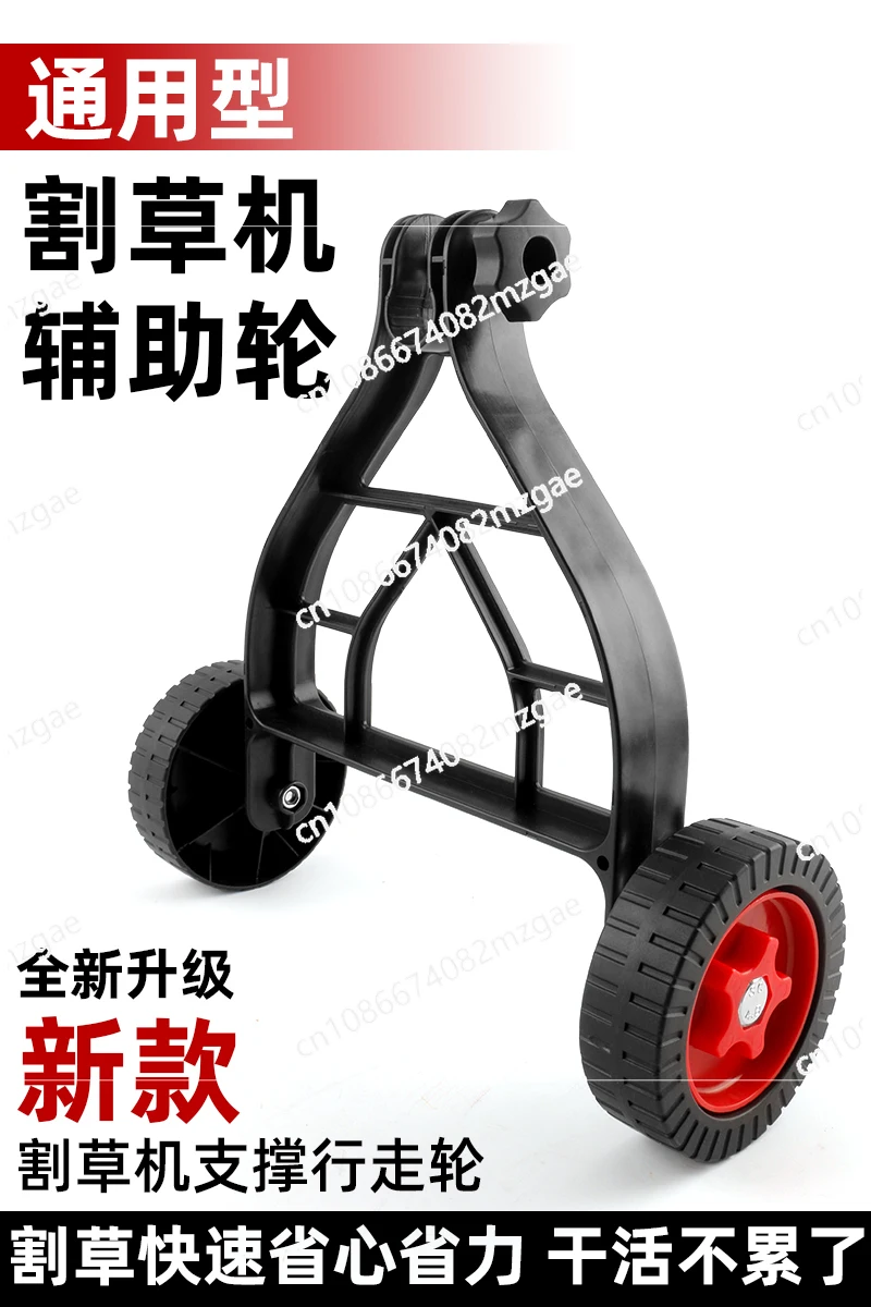 Portable support wheel frame for lawn mower handlebar, side-mounted backpack auxiliary wheel for mower
