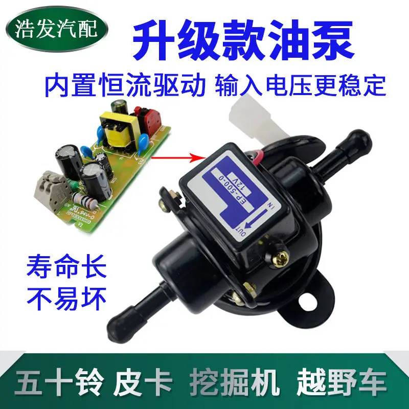 1pc for Isuzu Kubota Yanmar electronic fuel pump 12V24V diesel fuel transfer pump
