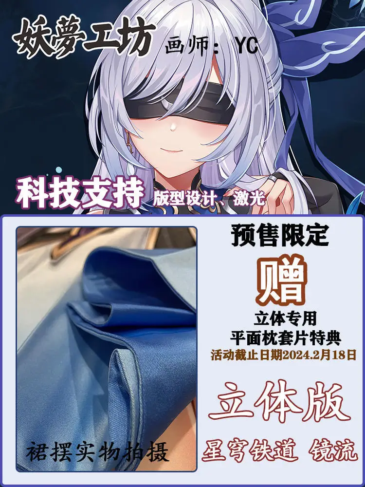 

Anime Honkai: Star Rail Jingliu Sexy Dakimakura 2WAY Hing Body Case Japanese Otaku Pillow Cover Gifts YM