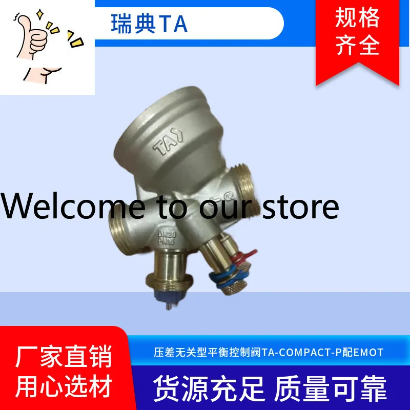 Sweden TA Pressure Difference Independent Balance Control Valve TA-COMPACT-P With EMOT Locking Energy-saving Valve Pipeline