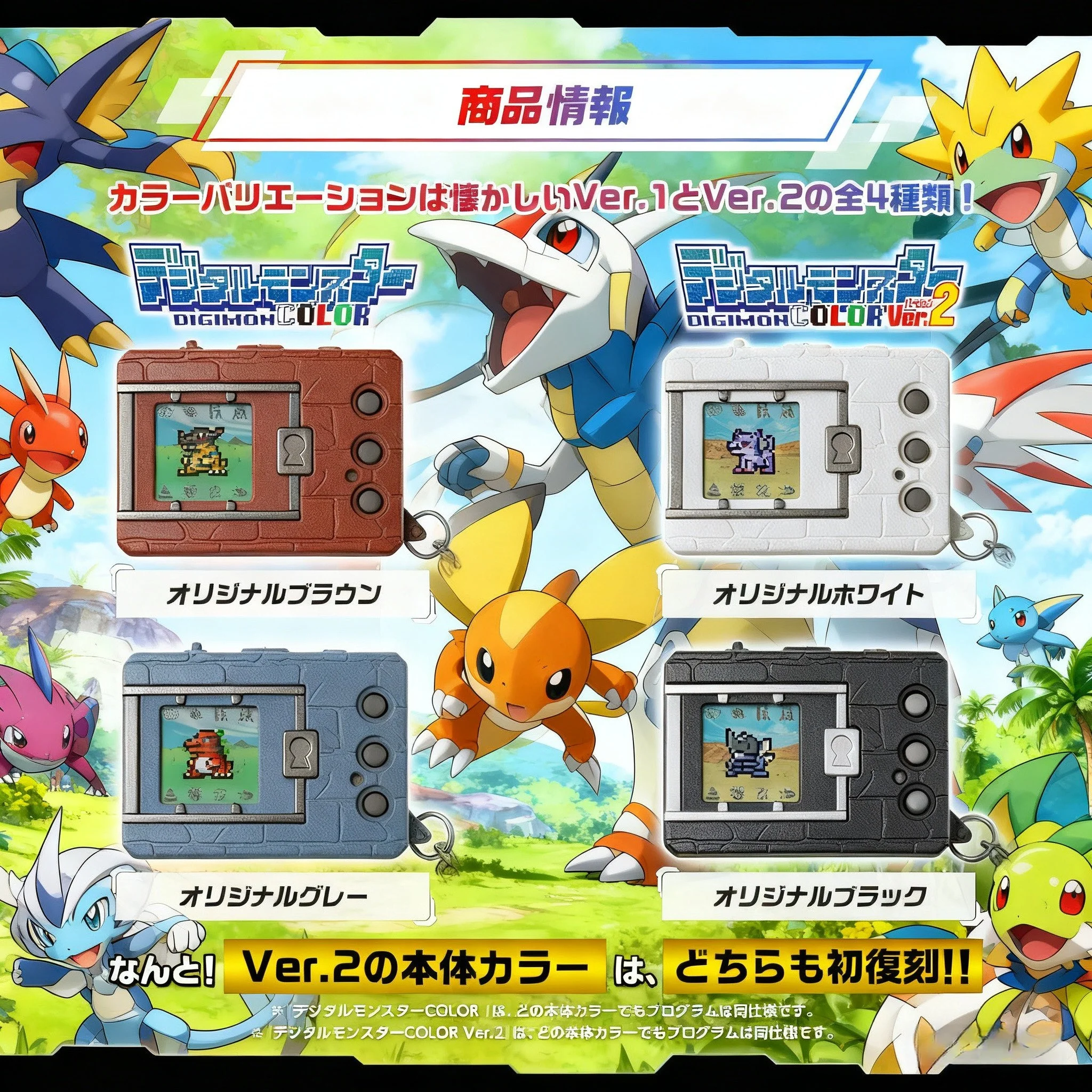 

Bandai Premium Bandai Digimon Digital Monster Color Series Ver2 1, защитный чехол Digivice, локальная версия