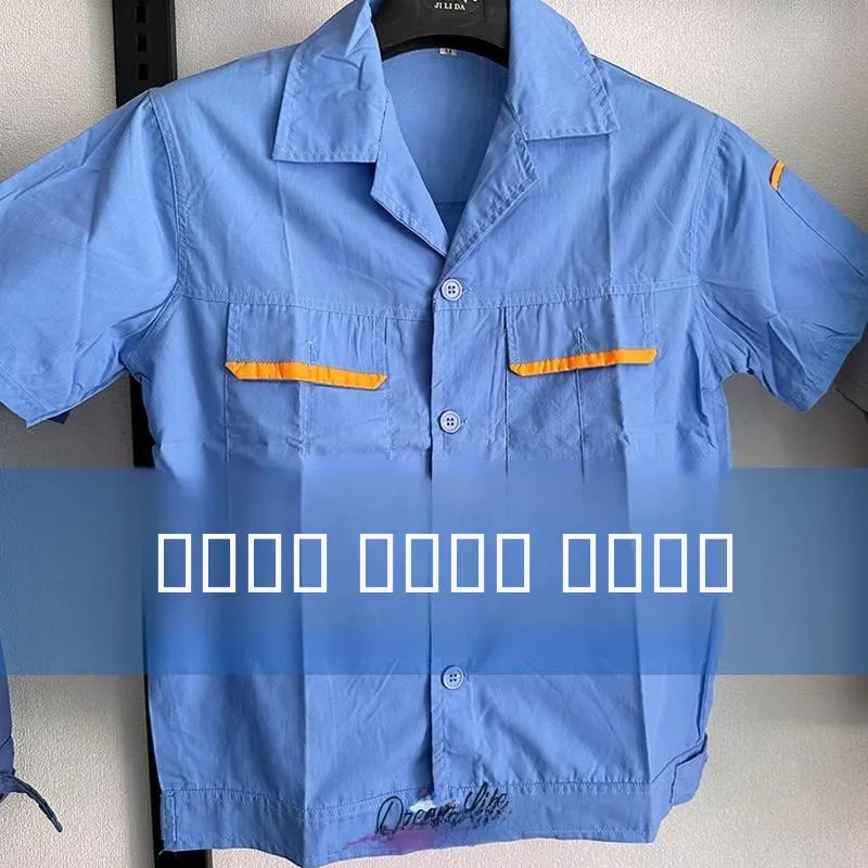 メンズ半袖無地薄手吸汗通気性長袖作業服プリントロゴ襟付き工場作業着