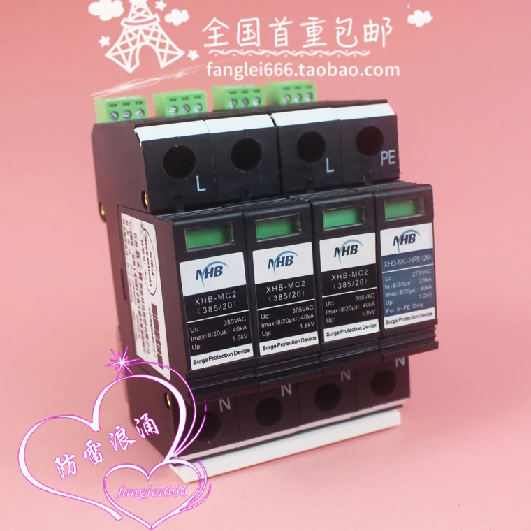 New Hongbo NHB XHB-MC2 three-phase surge protector 3P + N 385V 20-40KA lightning protection