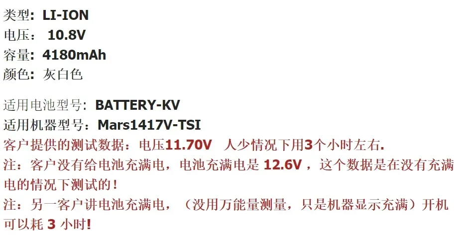 IRay DR BATTERIA-KV Mars1417V-TSI Nuovo