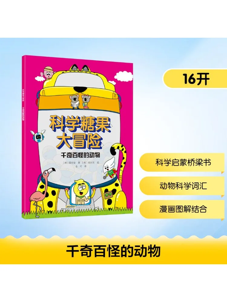 

Книга-Winshare Amenities Of Strange Animals