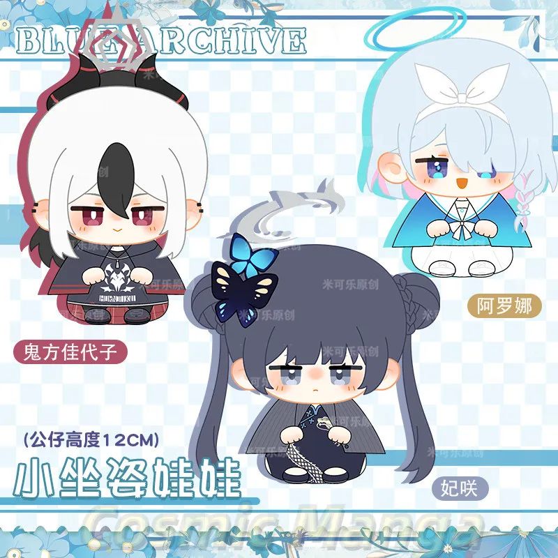 

12 см игра синий архив Kayoko Ryuuge Kisaki Arona Kawaii сидячая поза Dango брелок для косплея кулон на Хэллоуин подарок