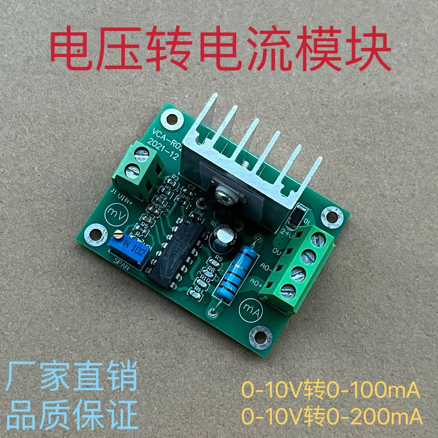 Voltage to Current Module 0-5V/0-10V to 0-40/100/200mA Current Source Transmitter