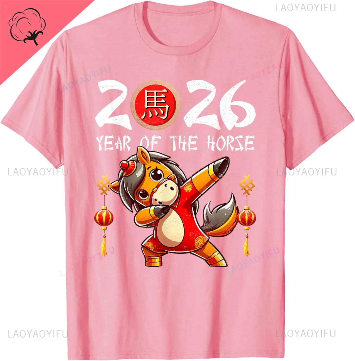 السنة الصينية الجديدة 2026 سنة الحصان سنة جديدة سعيدة 2026 تي شيرت Kawayi الرجال والنساء قصيرة الأكمام القطن المحملة #3