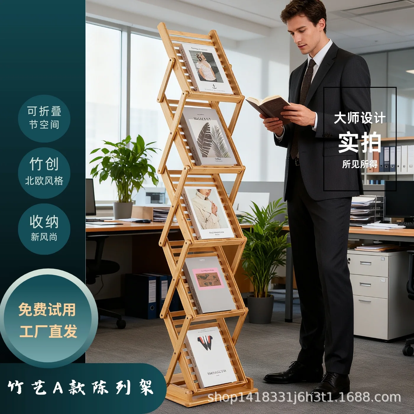 Nordic Style Book And Newspaper Rack Multi-layer Floor Standing Bamboo Folding  Data Holder Magazine Display Shelf