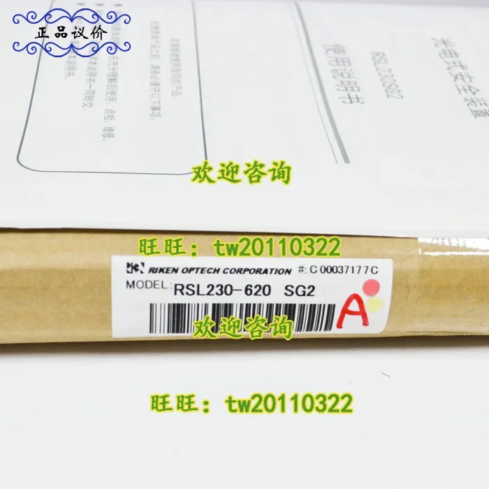 

2025 [Physical Photo] RSL230-620 SG2 RIKEN Safety Light Curtain (transmit + Receive)