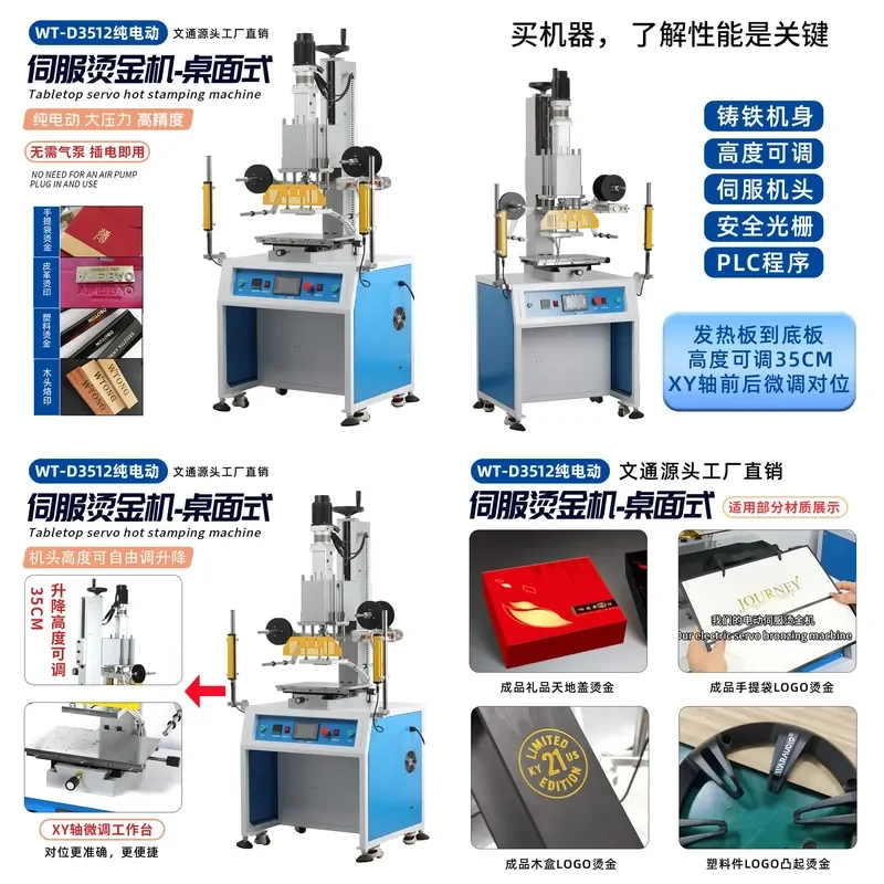 Wentong WT-D3512XY Servo Electric Hot Stamping Machine Plastic Finished Tote Bag Gift Box Heaven and Earth Cover Hot Stamping