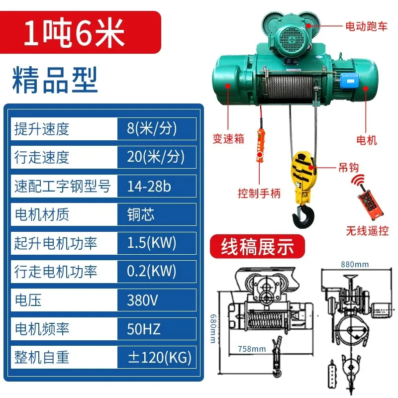 1pcs CD type 380V steel wire rope electric hoist lifting crane overhead crane electric hoist